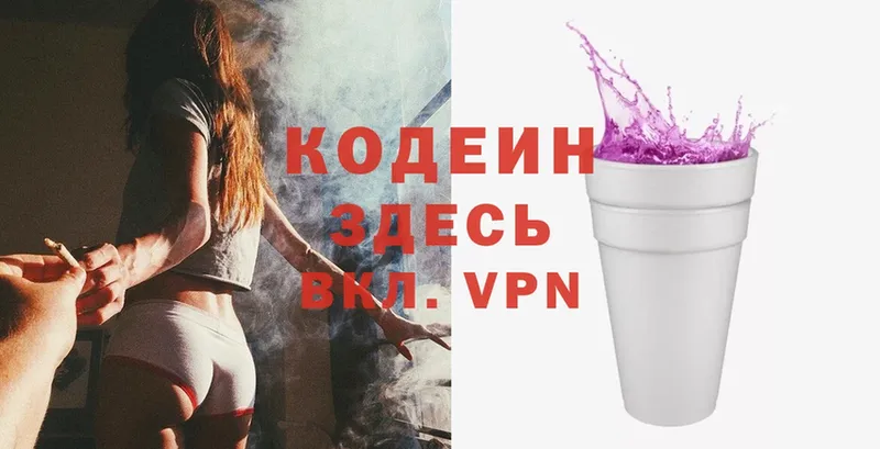 Codein Purple Drank  где купить   Кондопога 