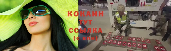 COCAINE Волоколамск